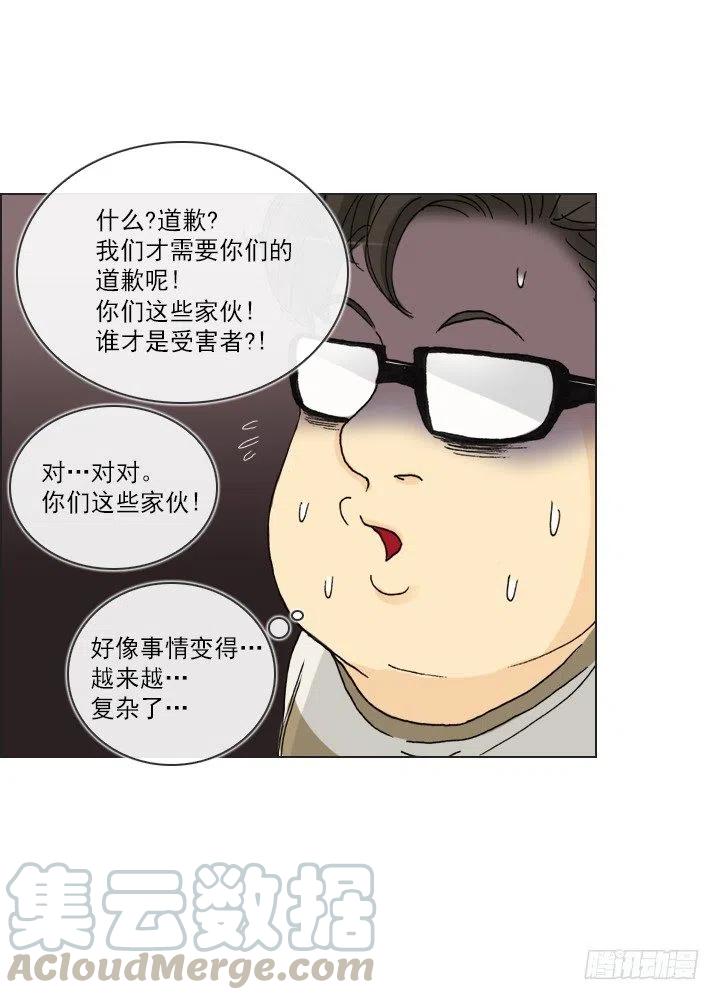 视而不见-第88话