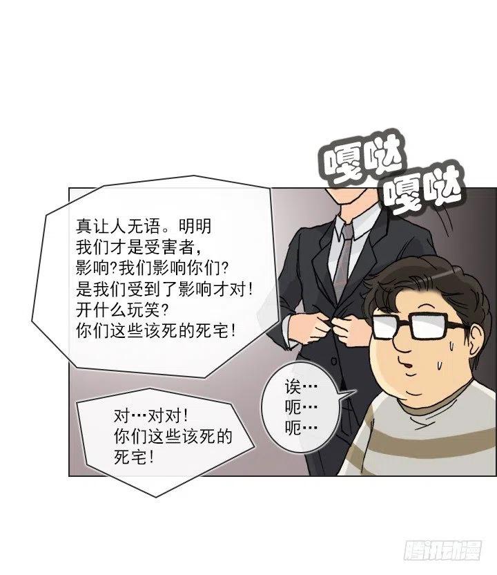 视而不见-第88话