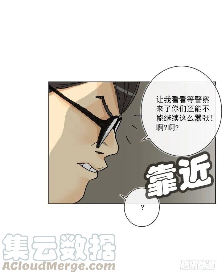 视而不见-第88话