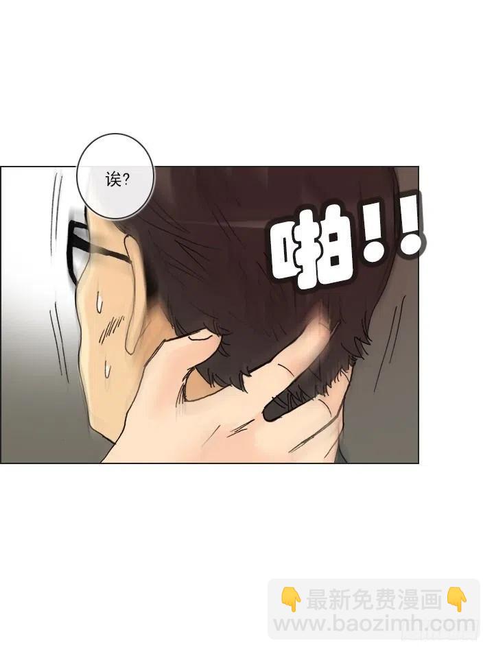 视而不见-第88话