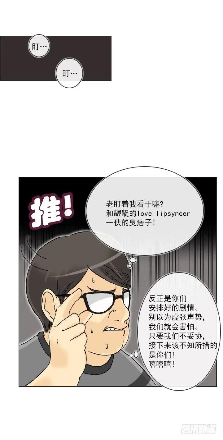 视而不见-第88话