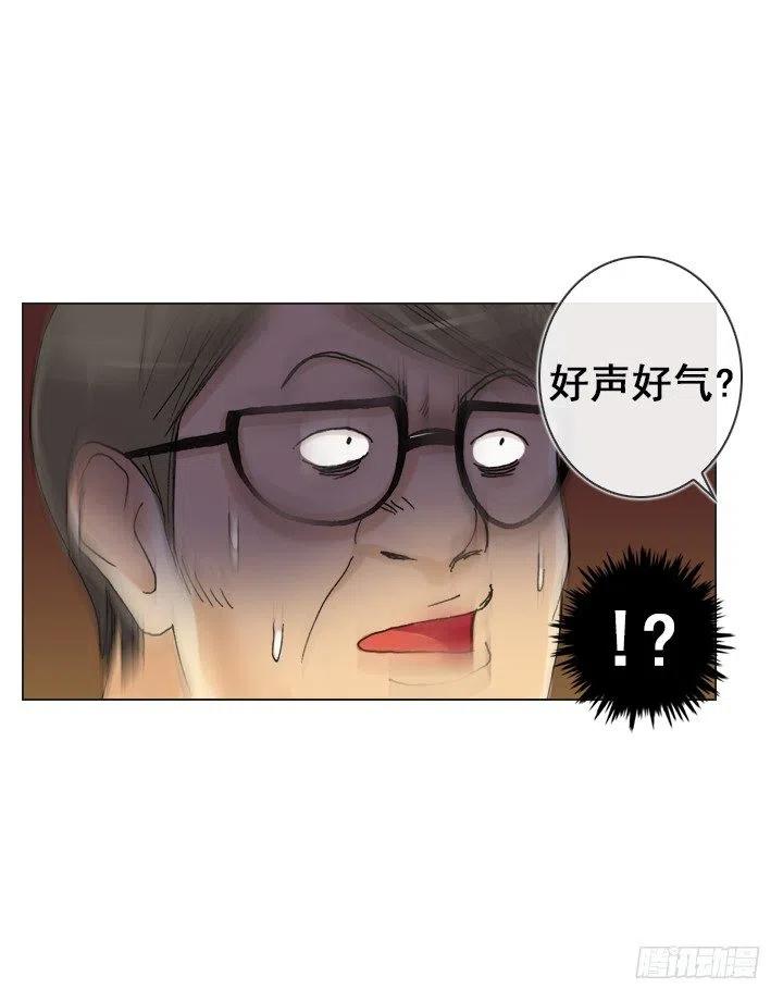视而不见-第88话