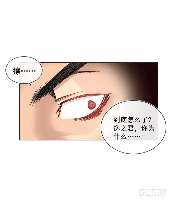 属于我的东西-第90话