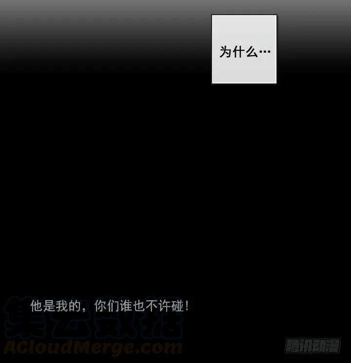 属于我的东西-第90话