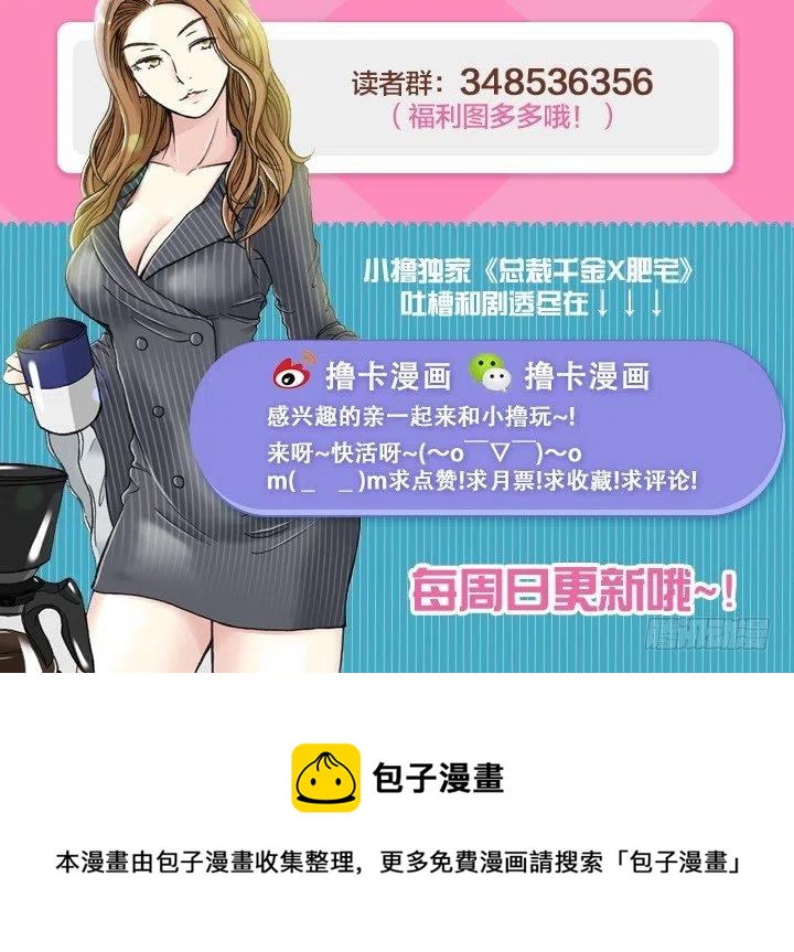 属于我的东西-第90话