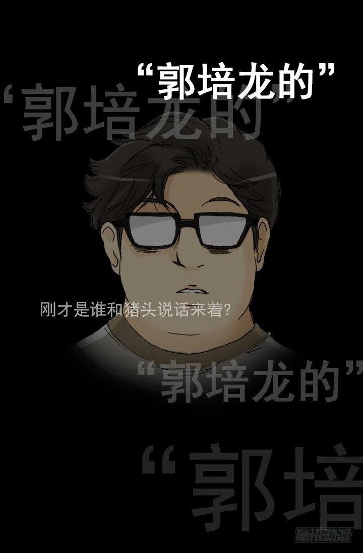 属于我的东西-第90话