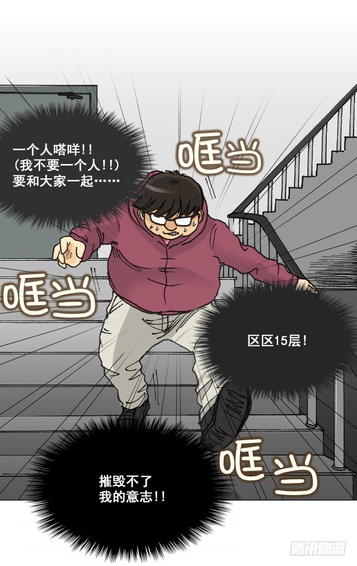完美的飞跃弧线(1/2)-第10话