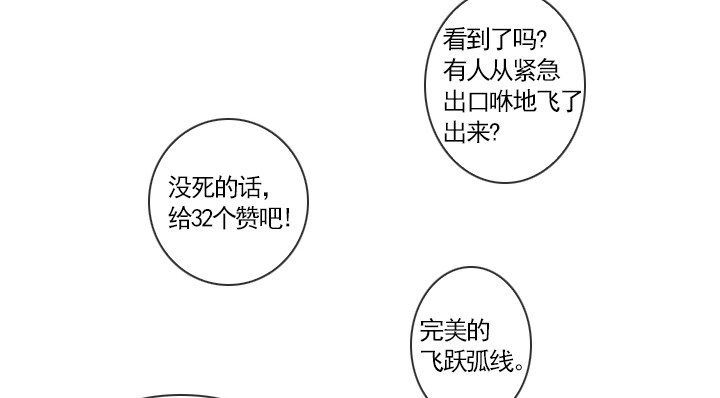 完美的飞跃弧线(1/2)-第10话