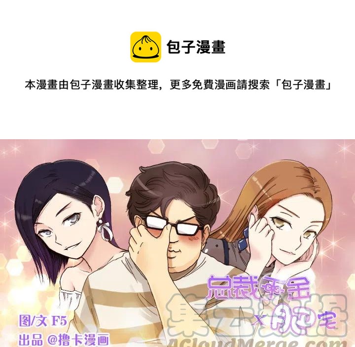 出手相助(1/2)-第92话