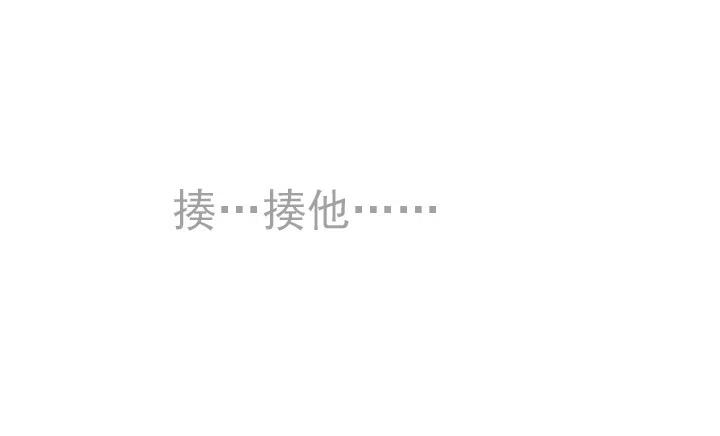 出手相助(1/2)-第92话