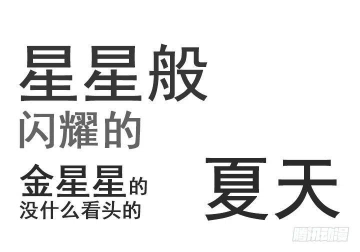 才不是男朋友(1/2)-第94话