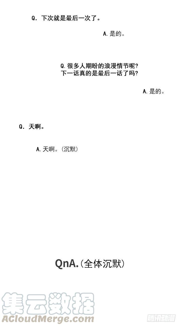 才不是男朋友(1/2)-第94话