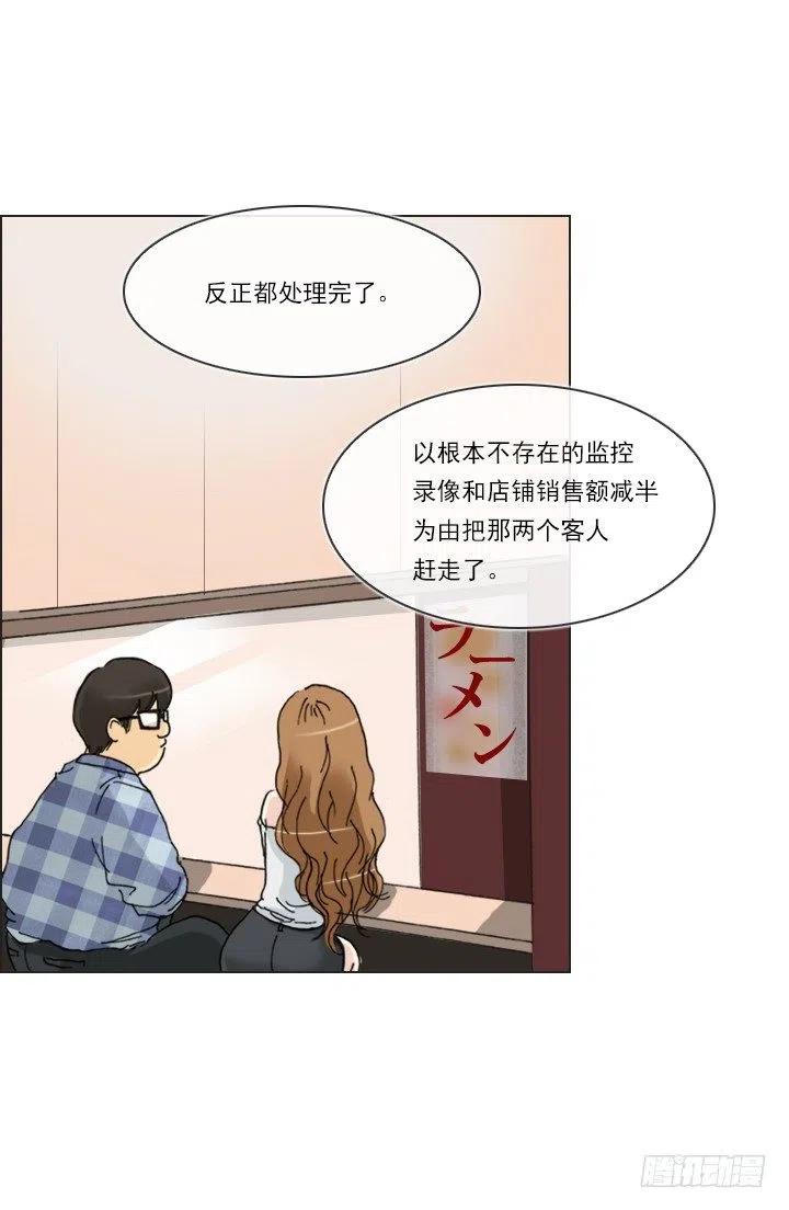 才不是男朋友(1/2)-第94话