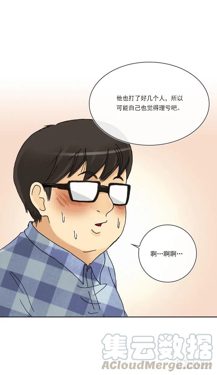 才不是男朋友(1/2)-第94话