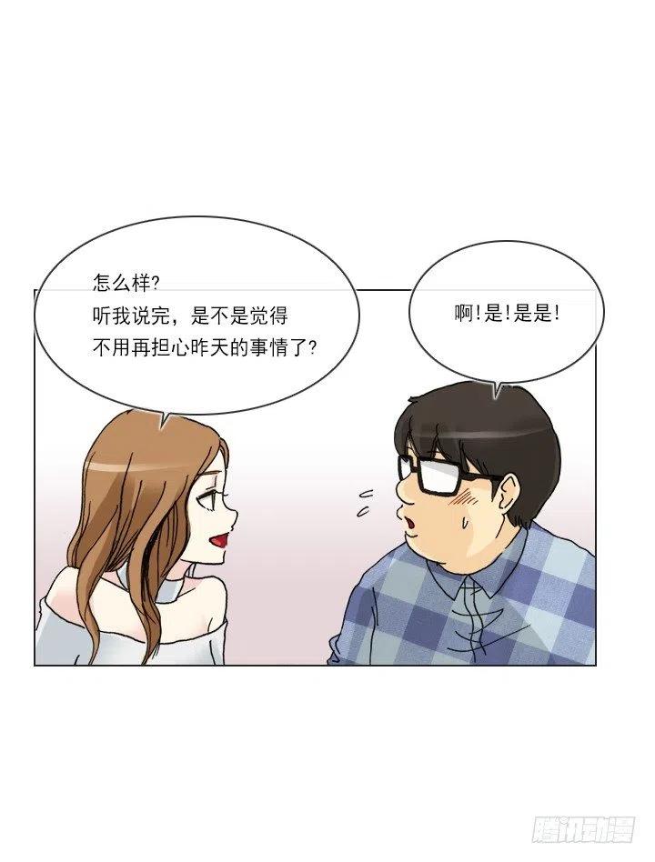 才不是男朋友(1/2)-第94话