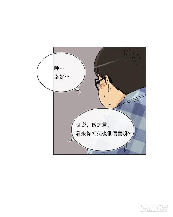 才不是男朋友(1/2)-第94话