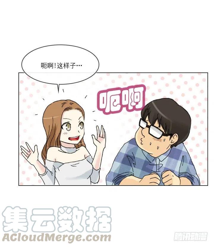 才不是男朋友(1/2)-第94话