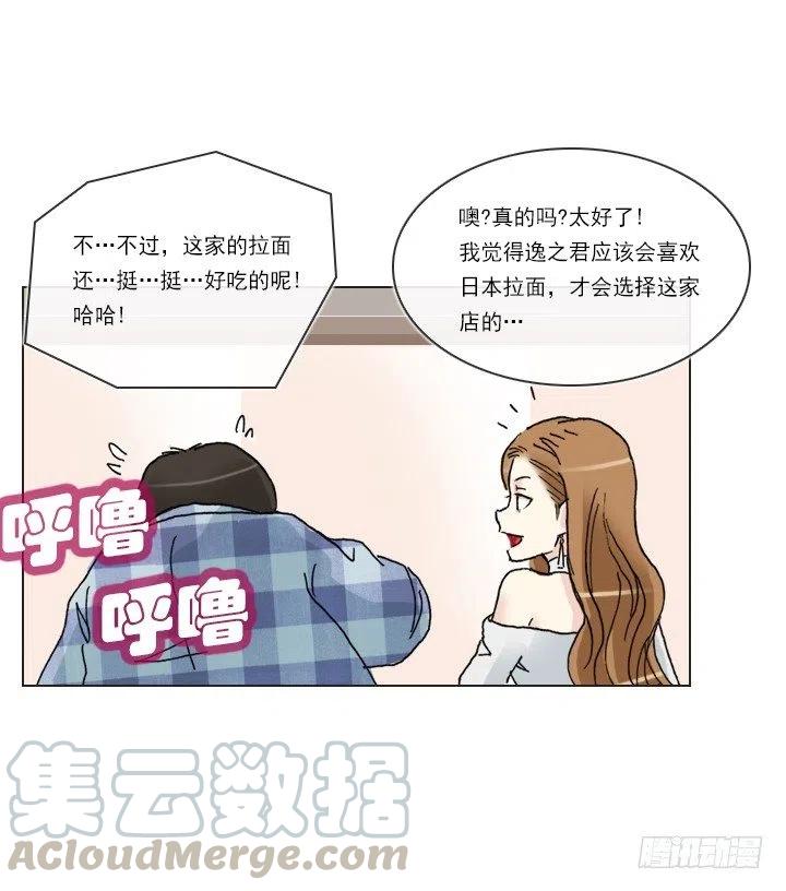 才不是男朋友(1/2)-第94话