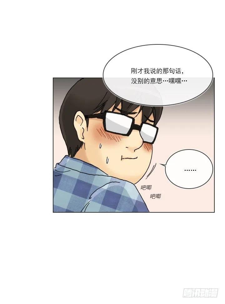 才不是男朋友(1/2)-第94话