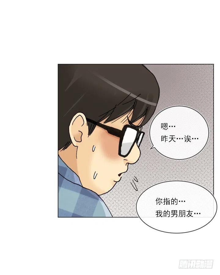 才不是男朋友(1/2)-第94话