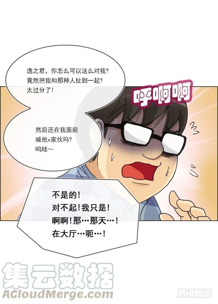 才不是男朋友(1/2)-第94话
