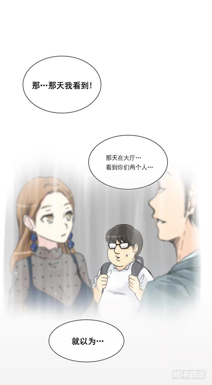 才不是男朋友(1/2)-第94话
