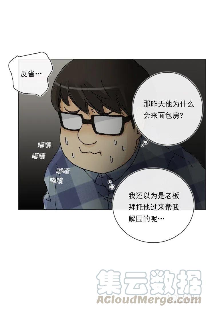才不是男朋友(1/2)-第94话