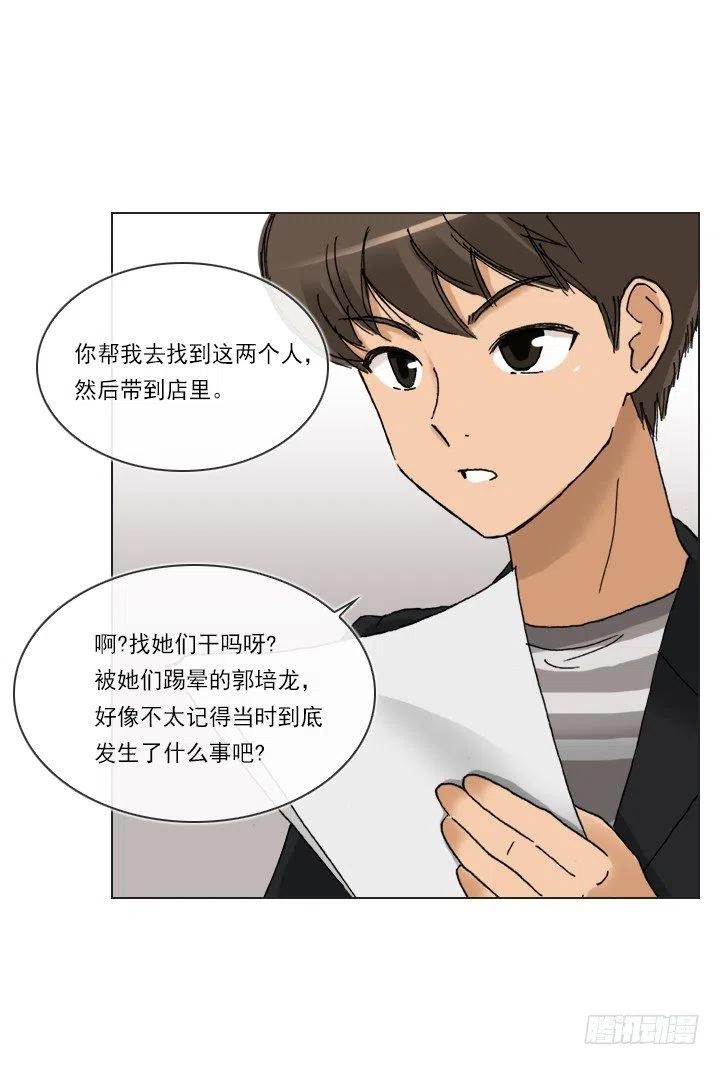 才不是男朋友(1/2)-第94话