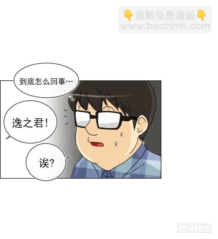 才不是男朋友(1/2)-第94话