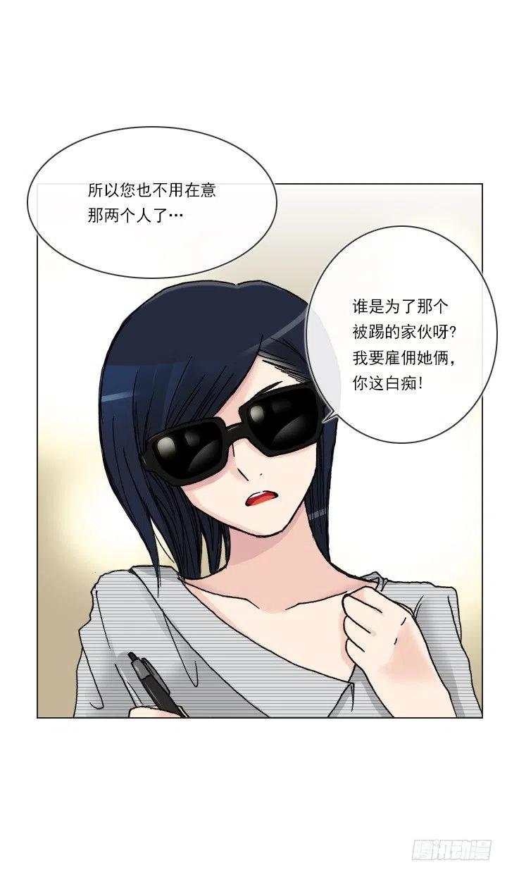 才不是男朋友(1/2)-第94话