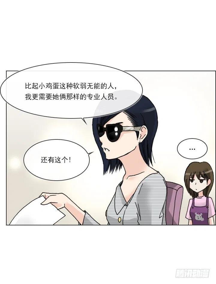 才不是男朋友(1/2)-第94话