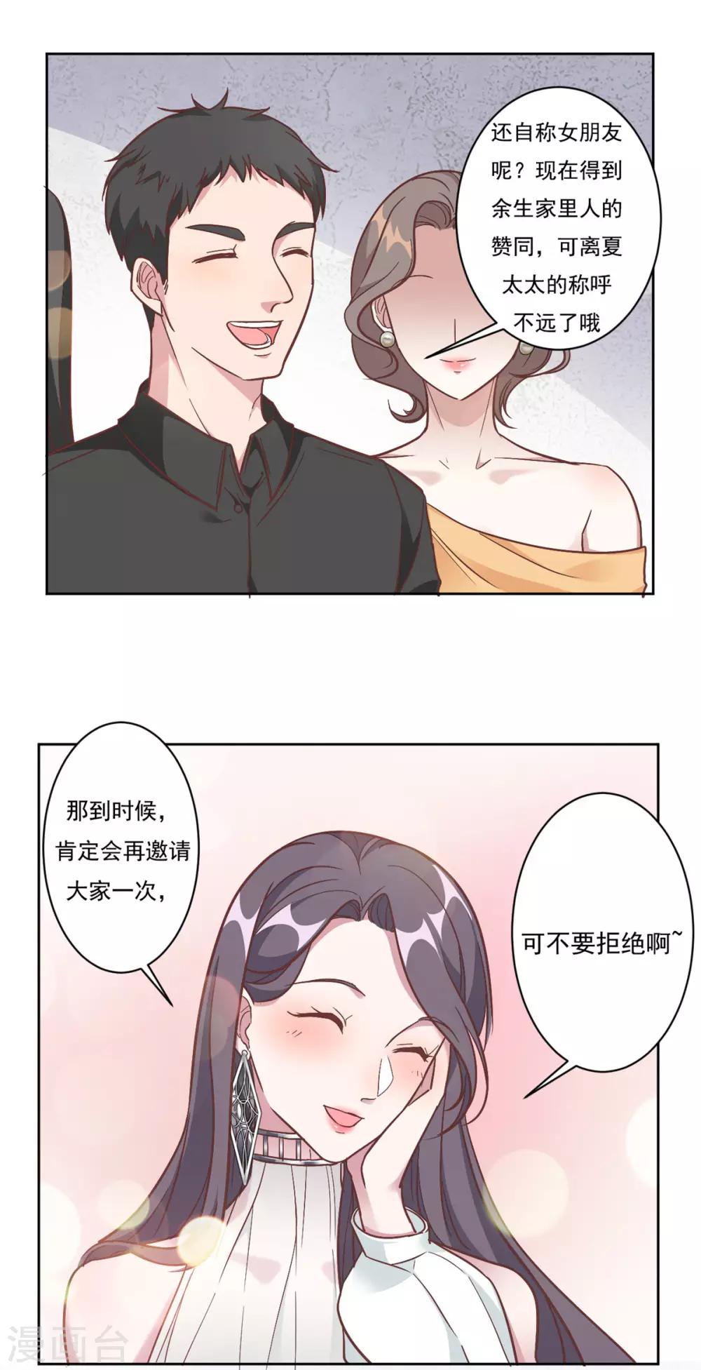 第1话 三年后的重逢-第2话