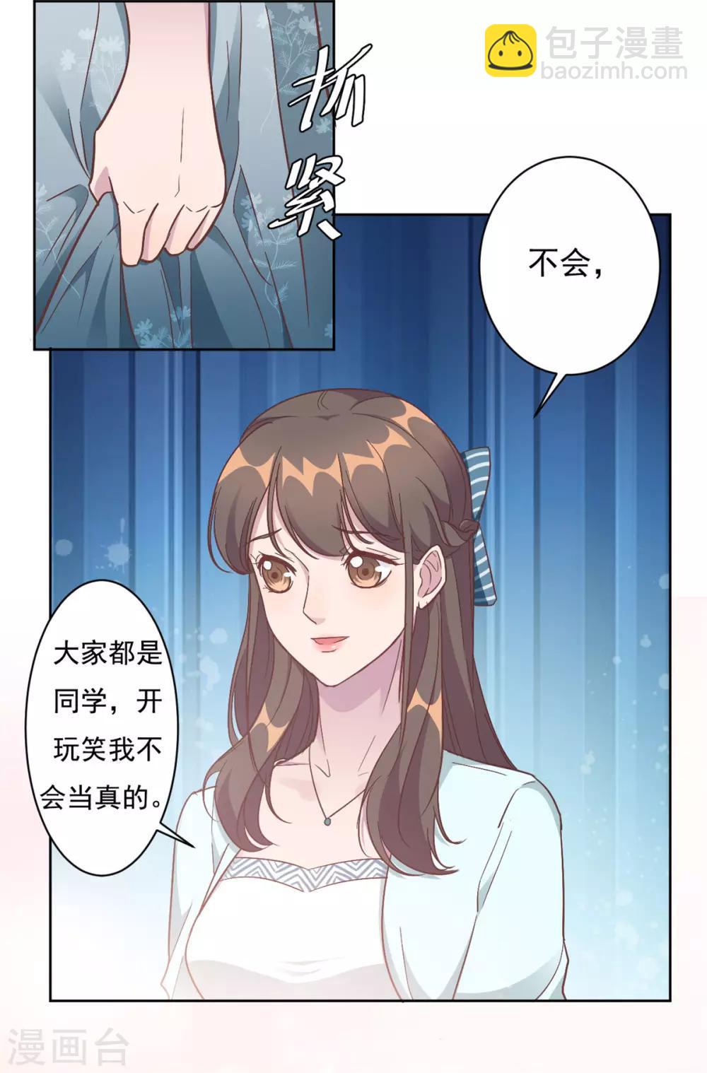 第1话 三年后的重逢-第2话