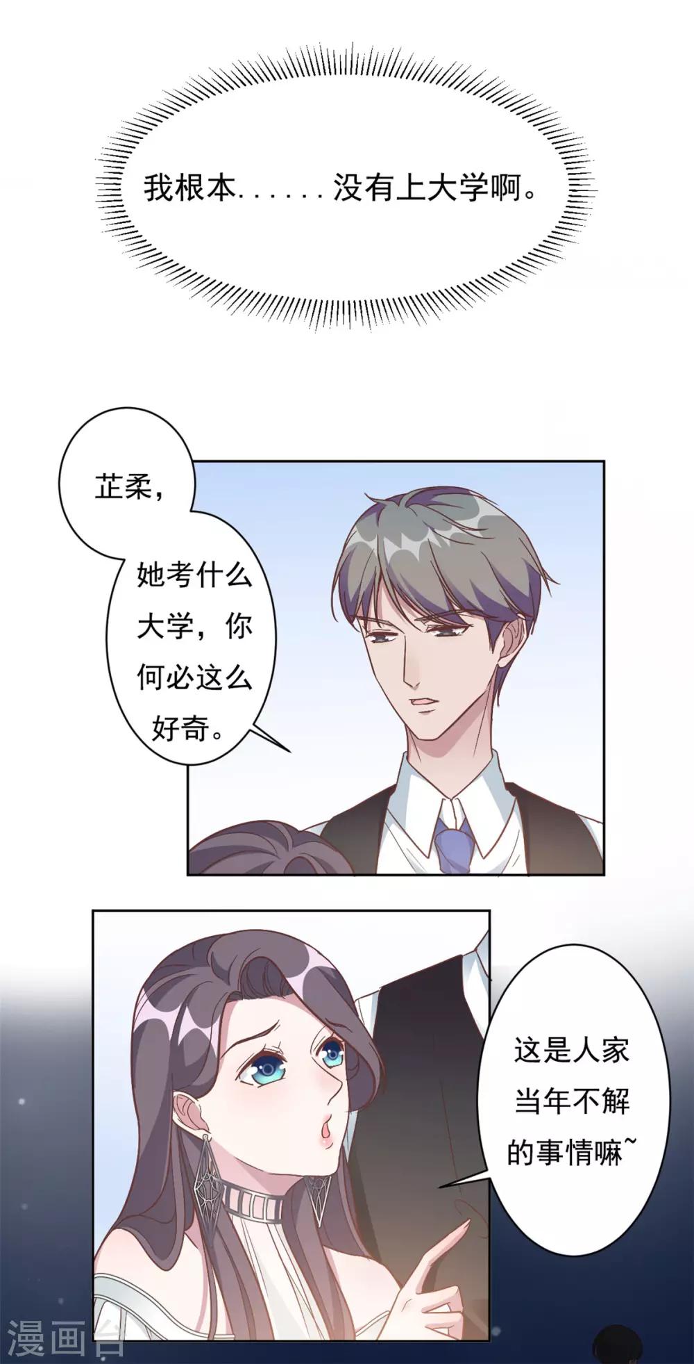 第1话 三年后的重逢-第2话