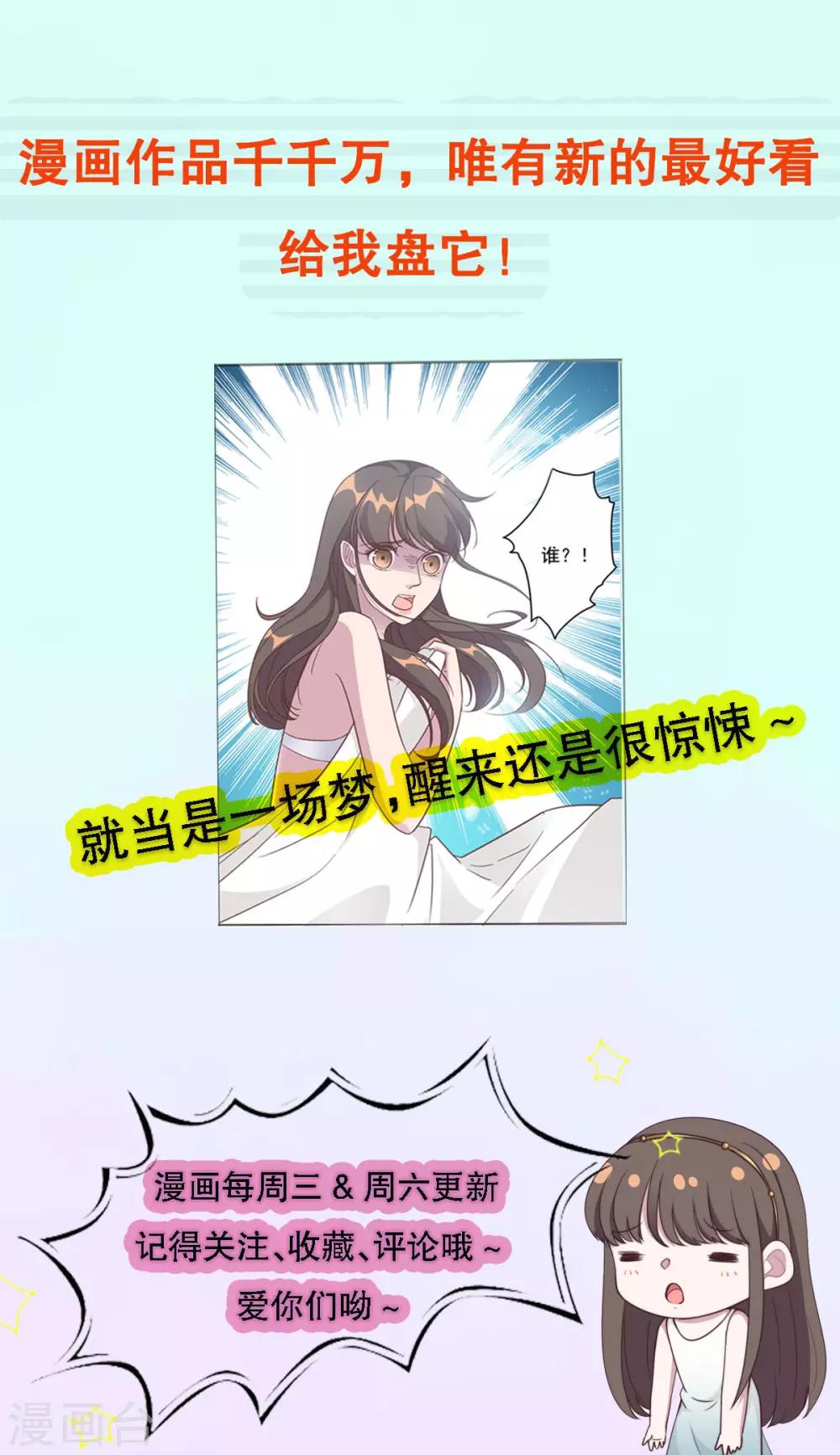 第1话 三年后的重逢-第2话
