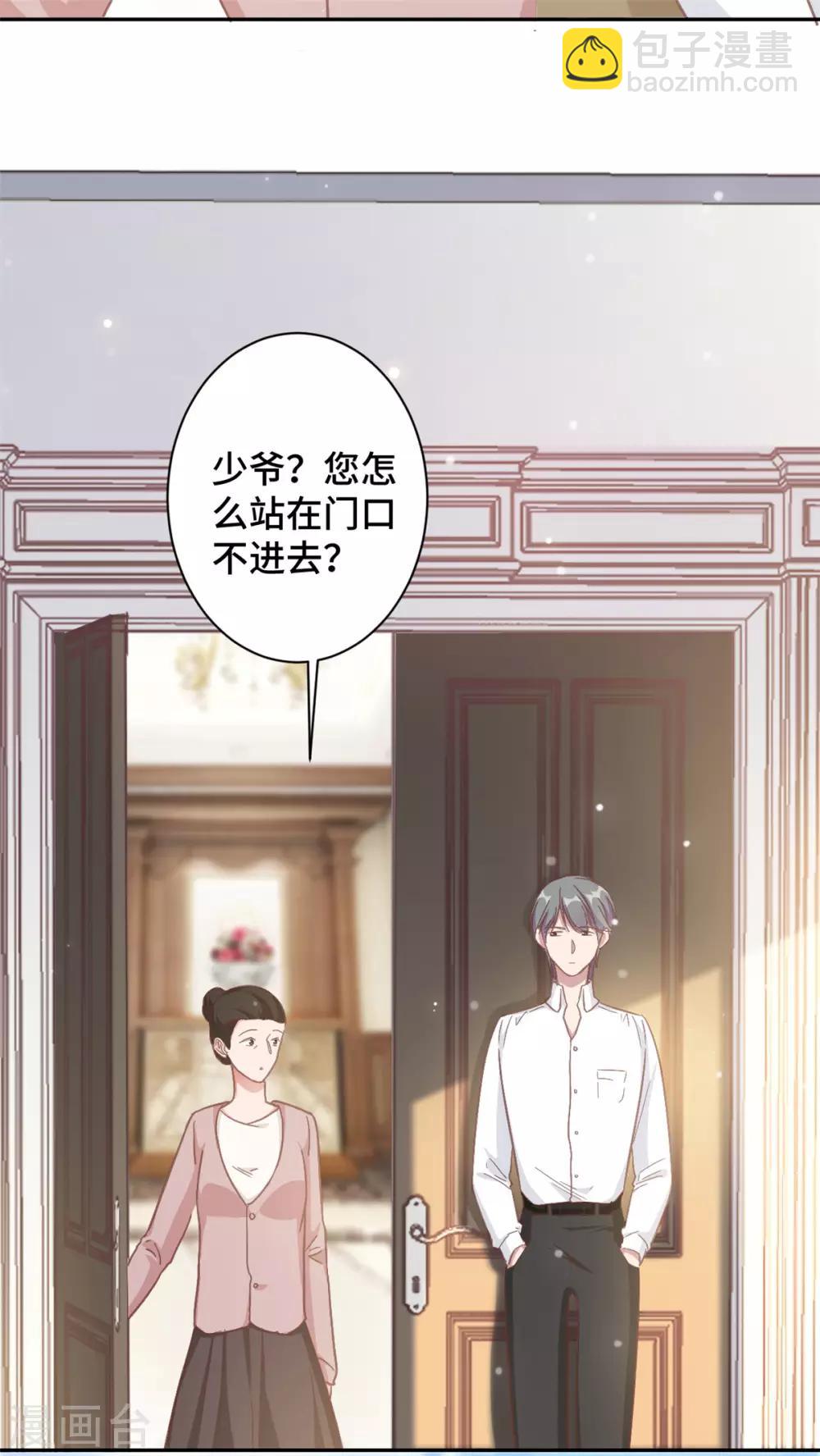 第11话 老妈神助攻-第12话