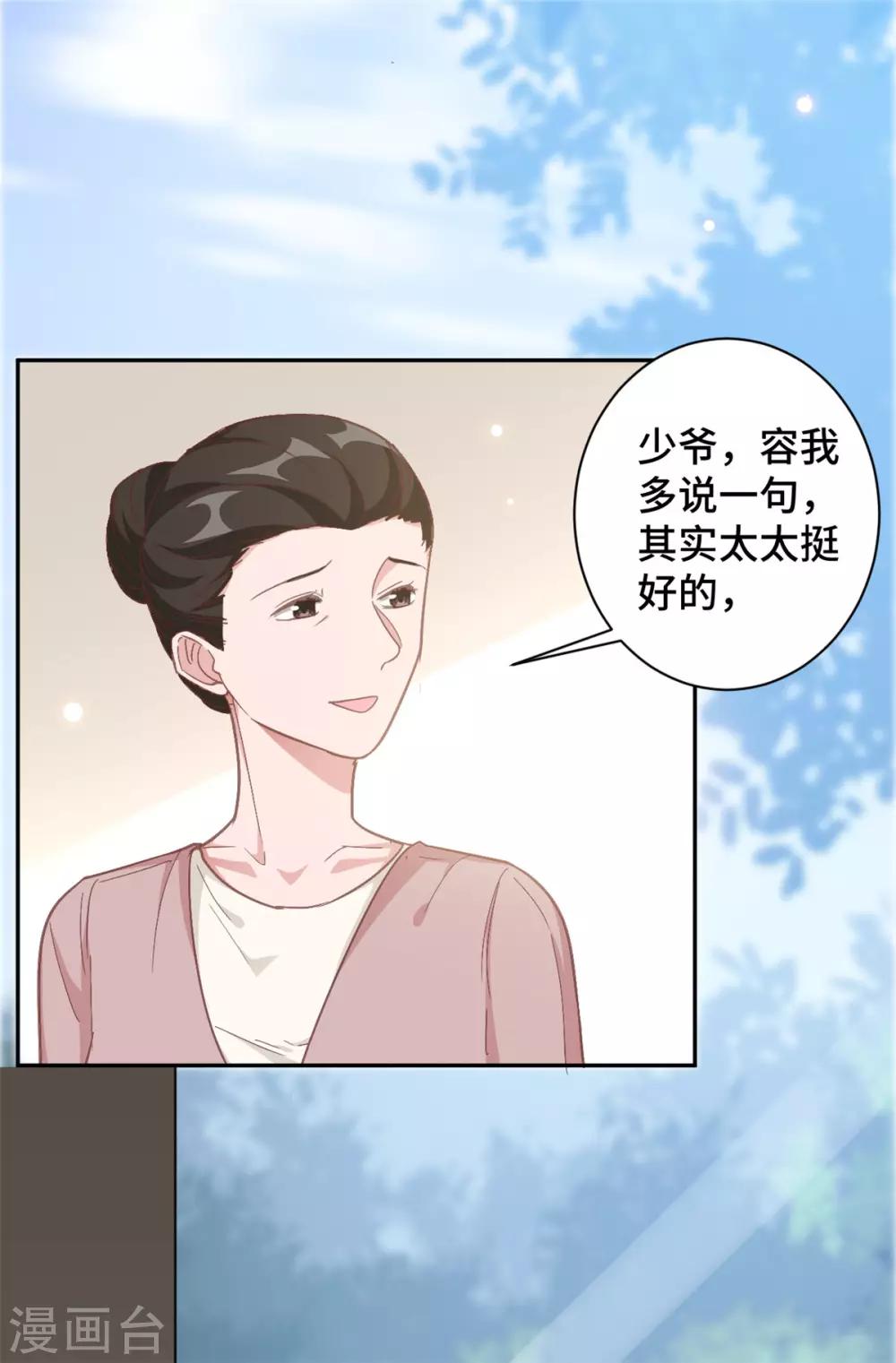 第11话 老妈神助攻-第12话
