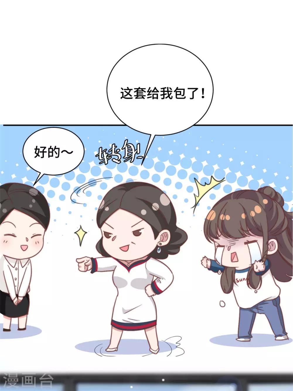 第11话 老妈神助攻-第12话