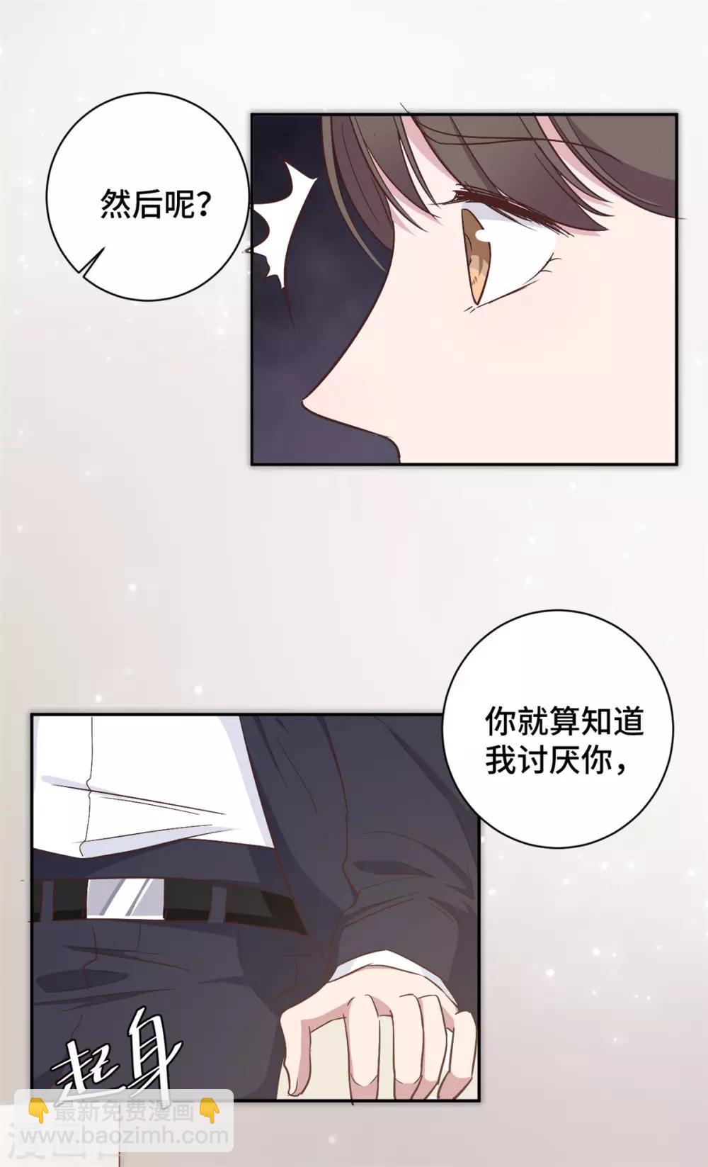 第13话 索菲亚酒吧！？-第14话