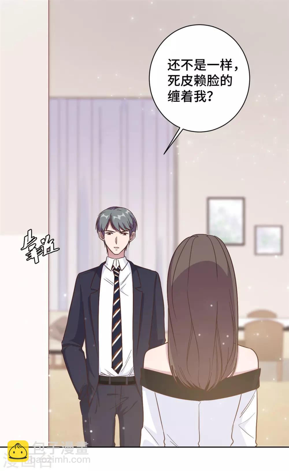 第13话 索菲亚酒吧！？-第14话