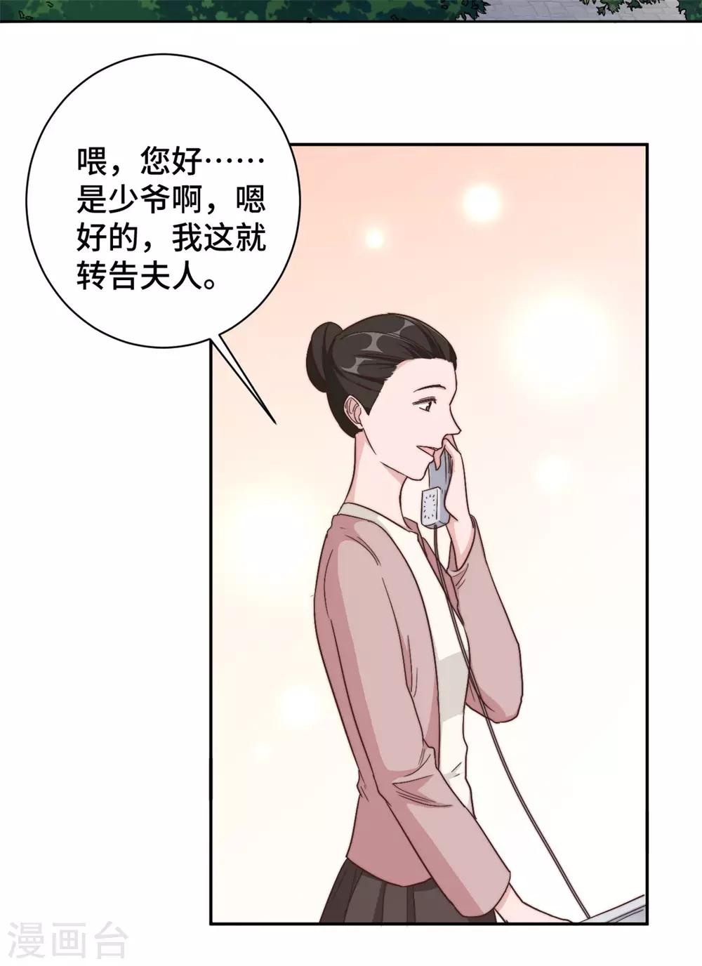 第13话 索菲亚酒吧！？-第14话