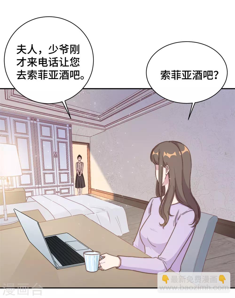 第13话 索菲亚酒吧！？-第14话