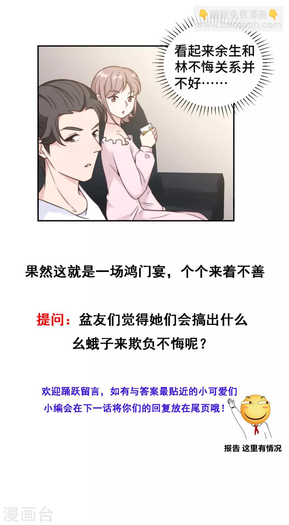 第13话 索菲亚酒吧！？-第14话