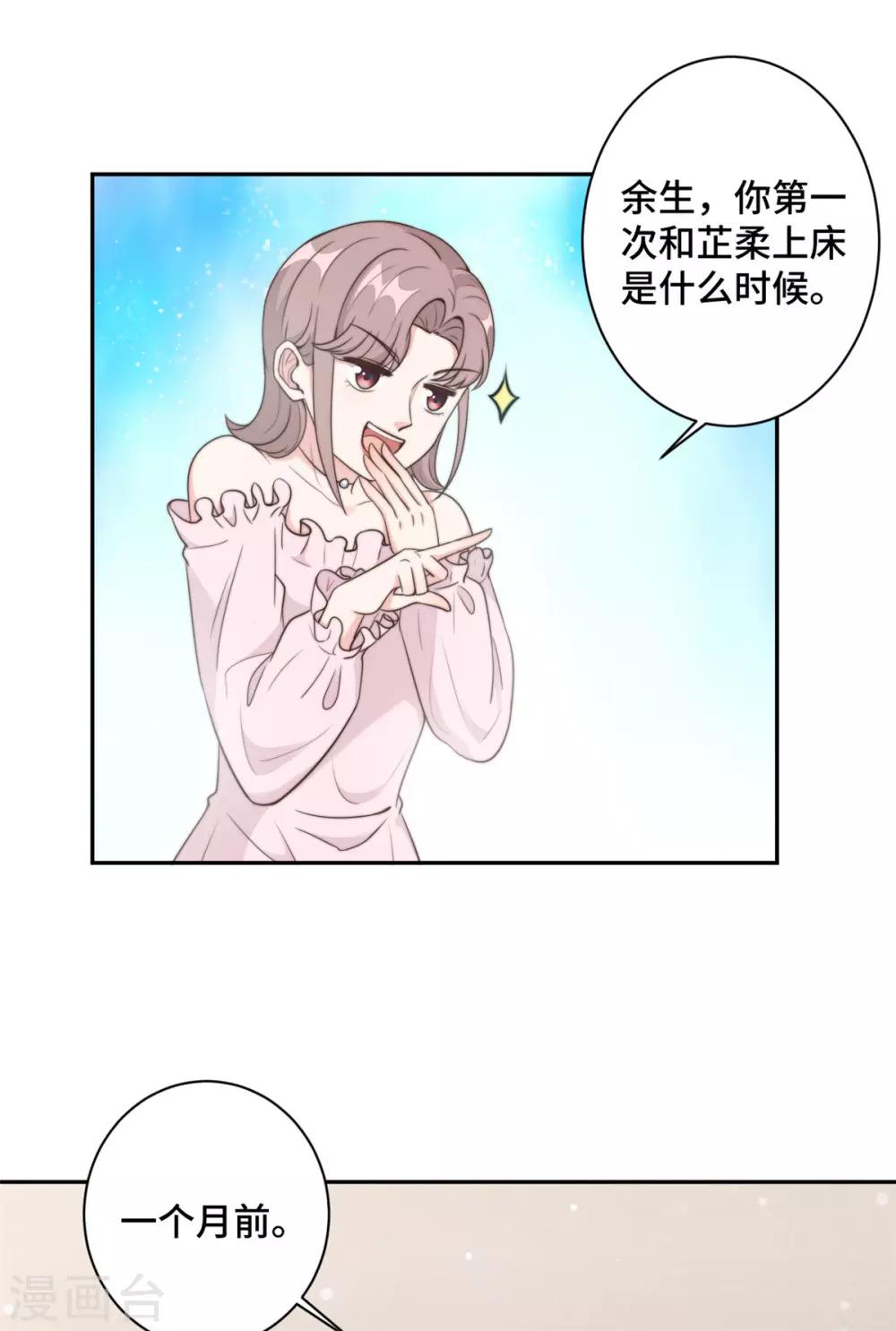 第15话 场面一度失控-第16话