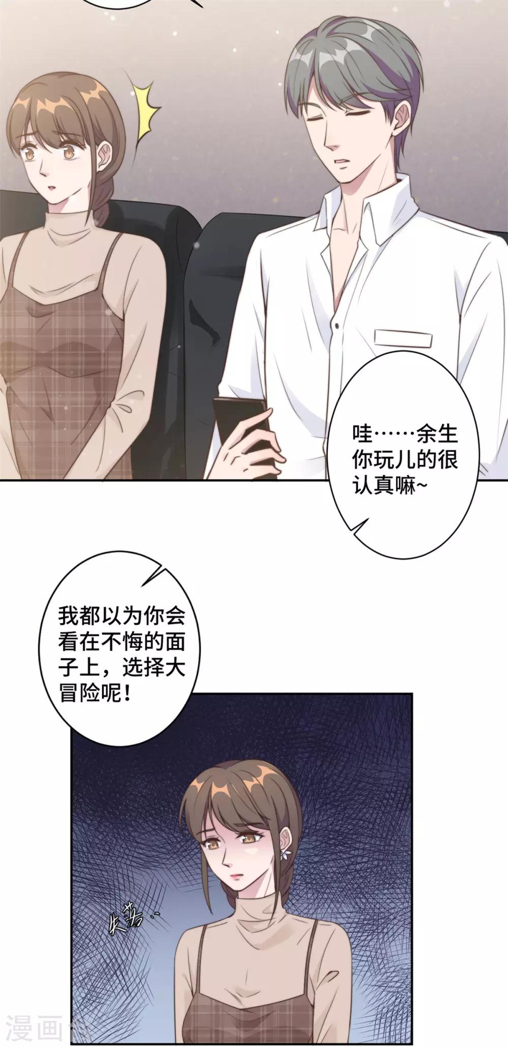 第15话 场面一度失控-第16话