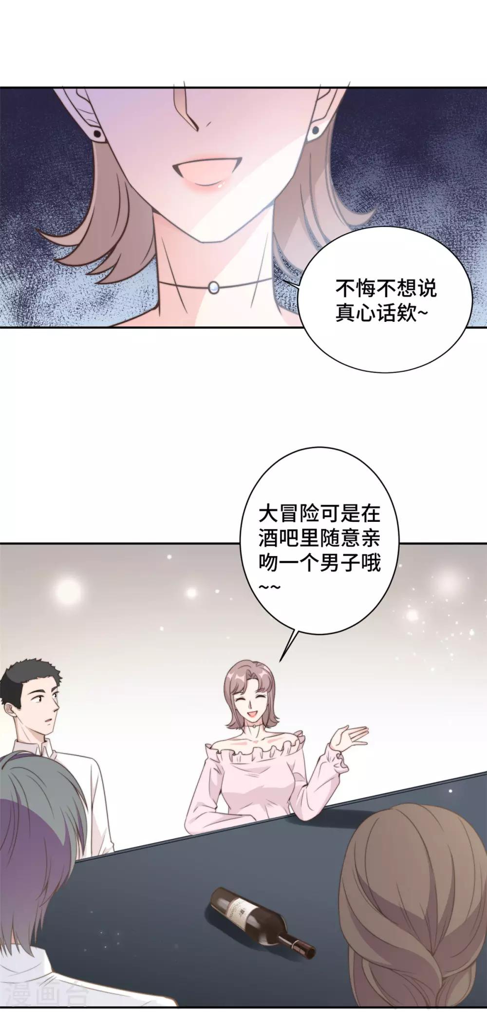 第15话 场面一度失控-第16话