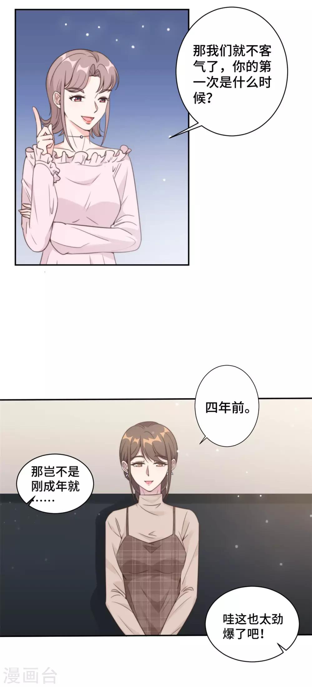 第15话 场面一度失控-第16话