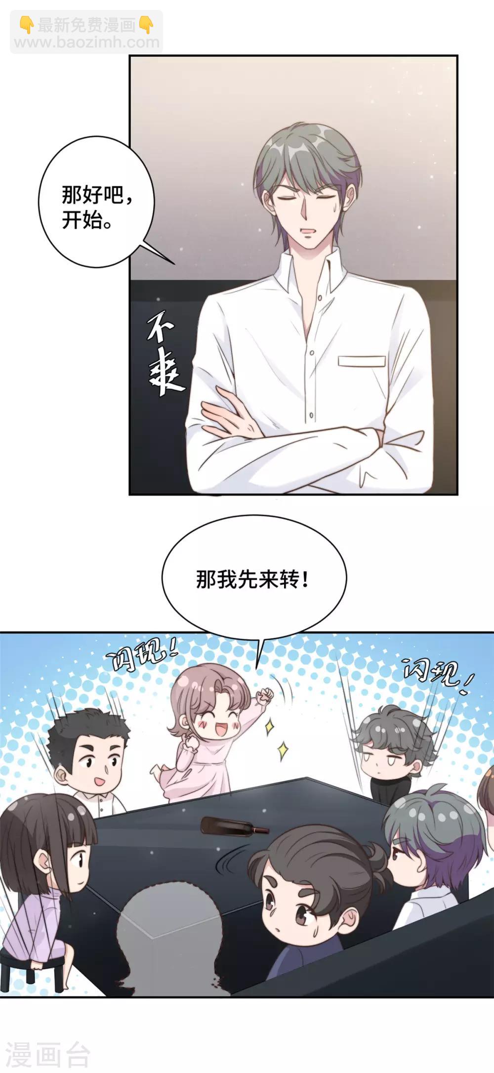 第15话 场面一度失控-第16话
