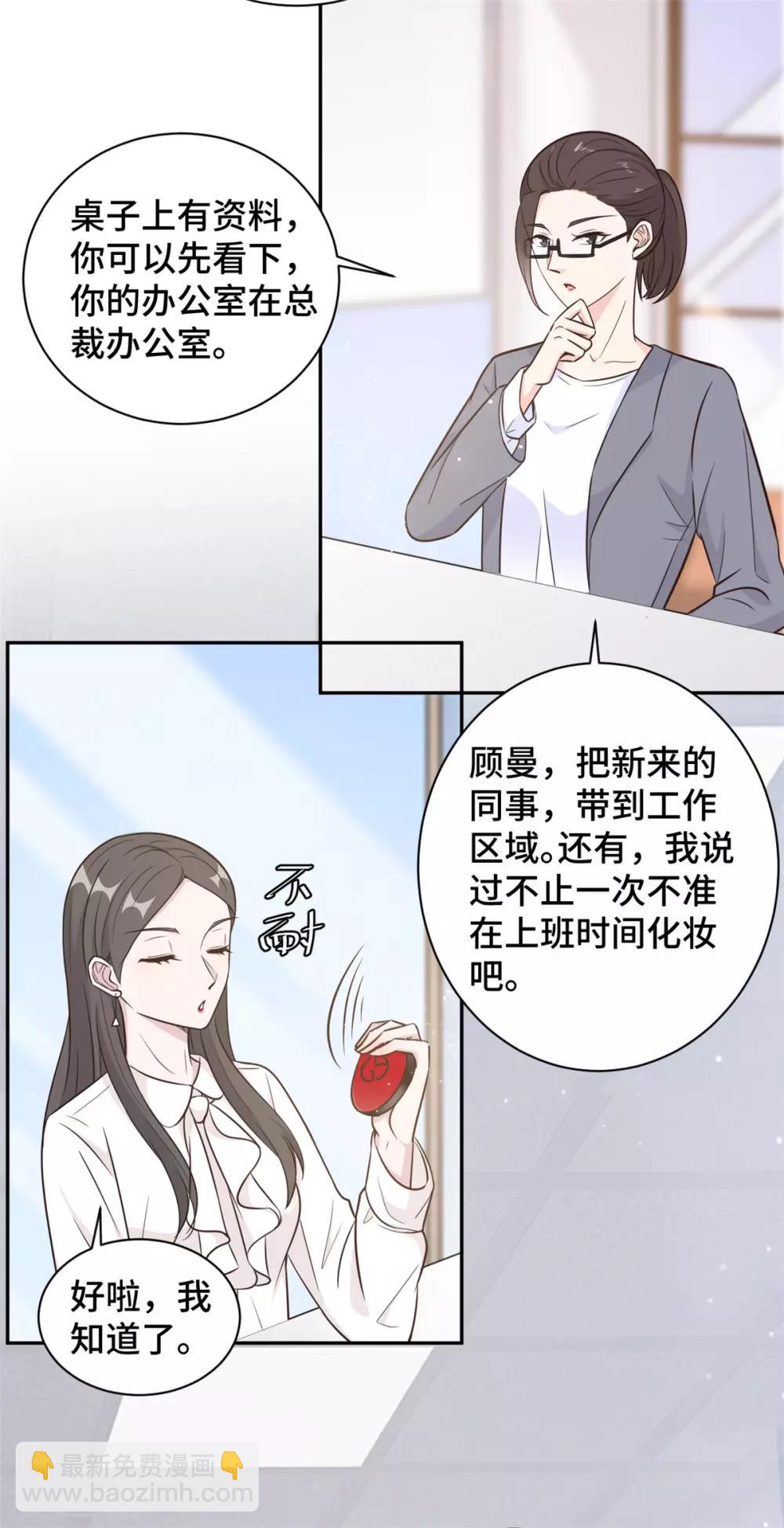 第17话 总裁夫人现场吃瓜-第18话