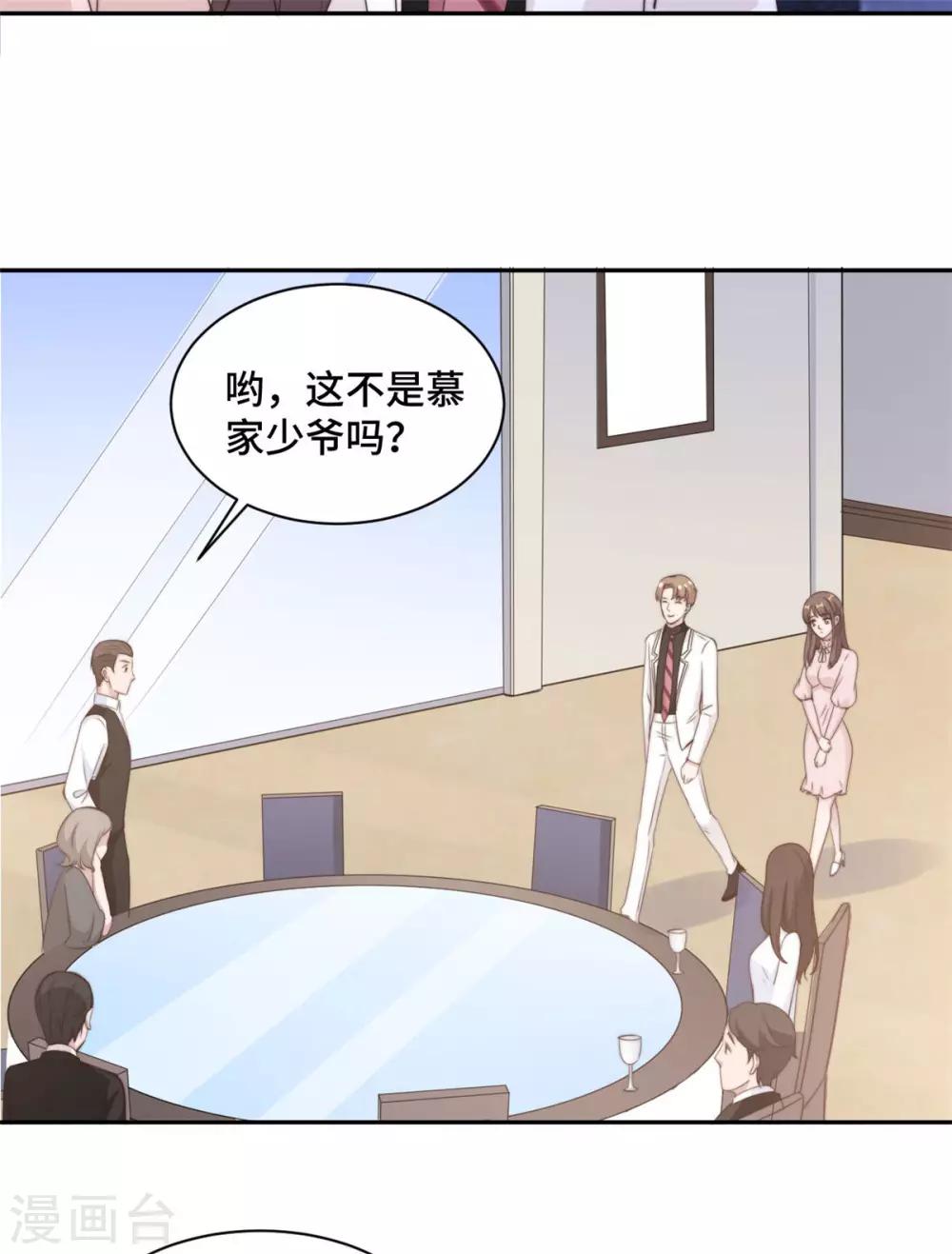 第19话 好久不见，慕云歌-第20话
